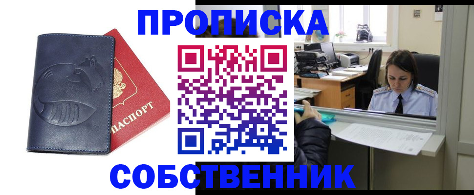 миграционный учет в Красноармейске